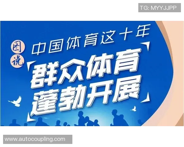 体育强国建设：推动全民健身与竞技体育双轮驱动实现健康中国梦