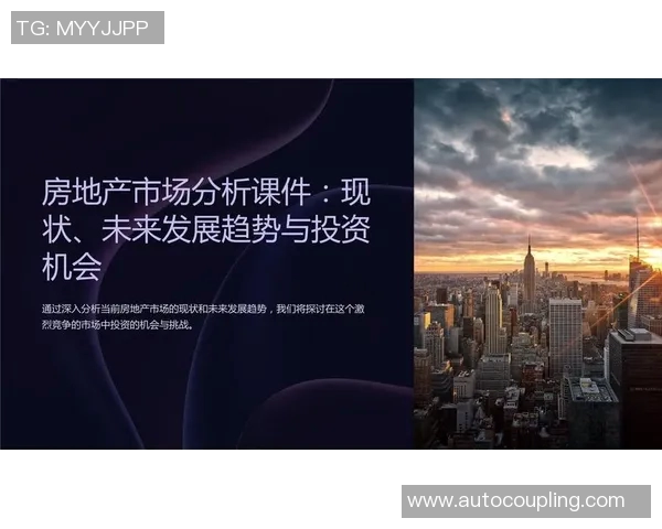 房地产市场未来发展趋势与投资机会解析及政策影响分析